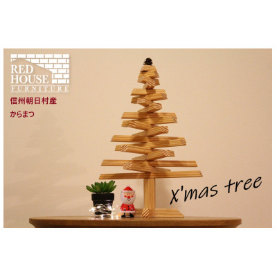 ふるさと納税「クリスマスツリー」