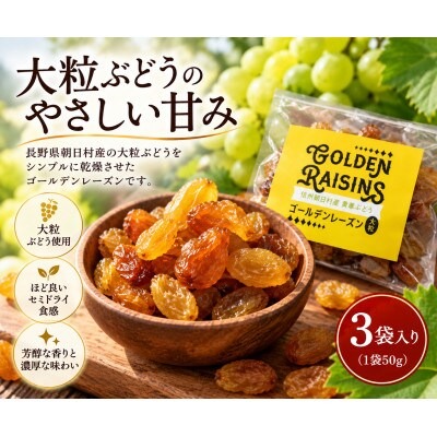 レーズン