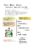 懇談会チラシ