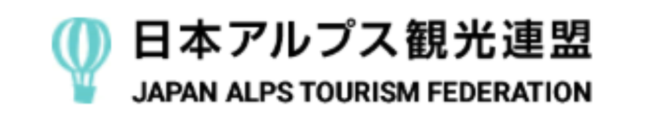 日本アルプス観光連盟