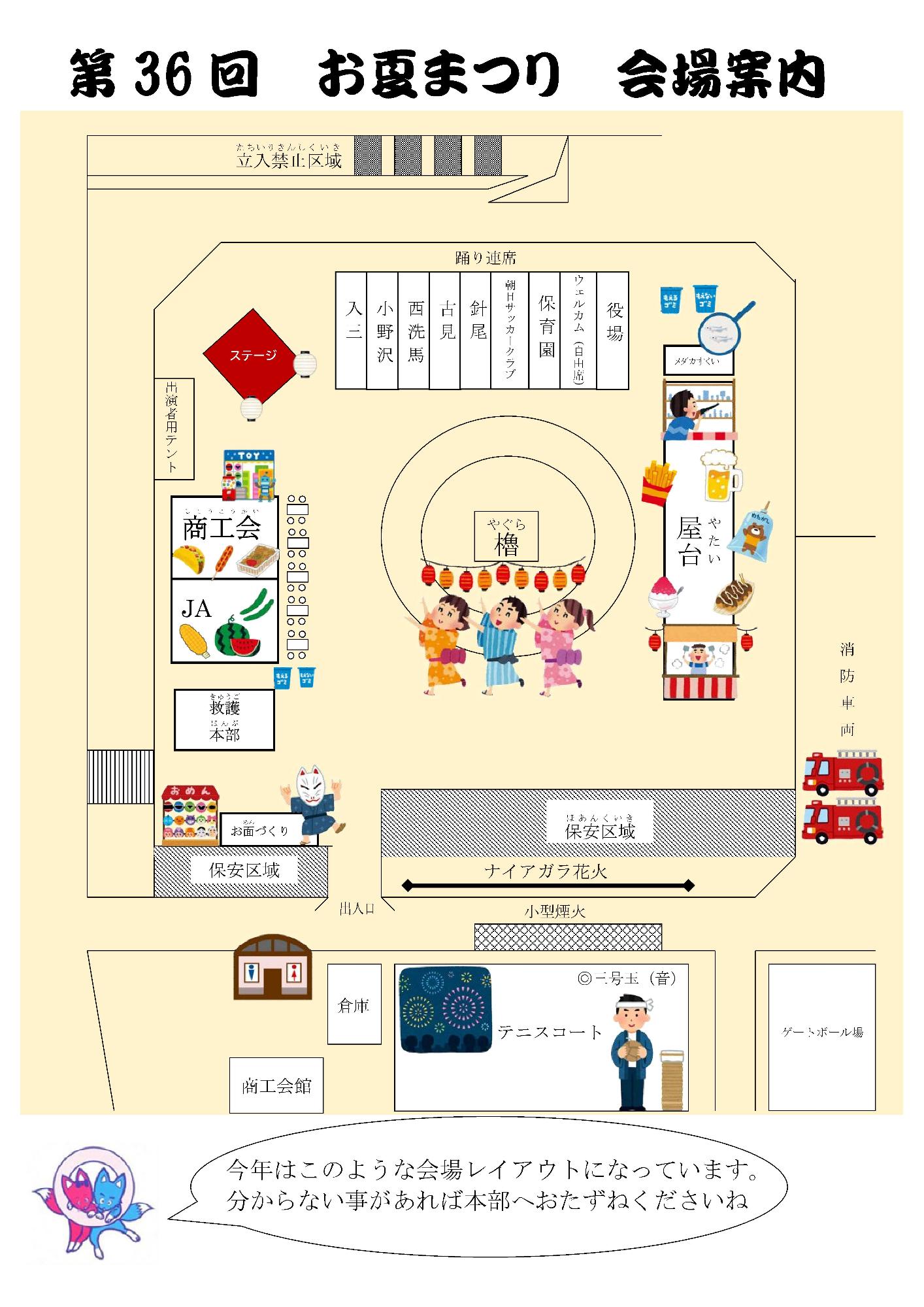 会場案内図