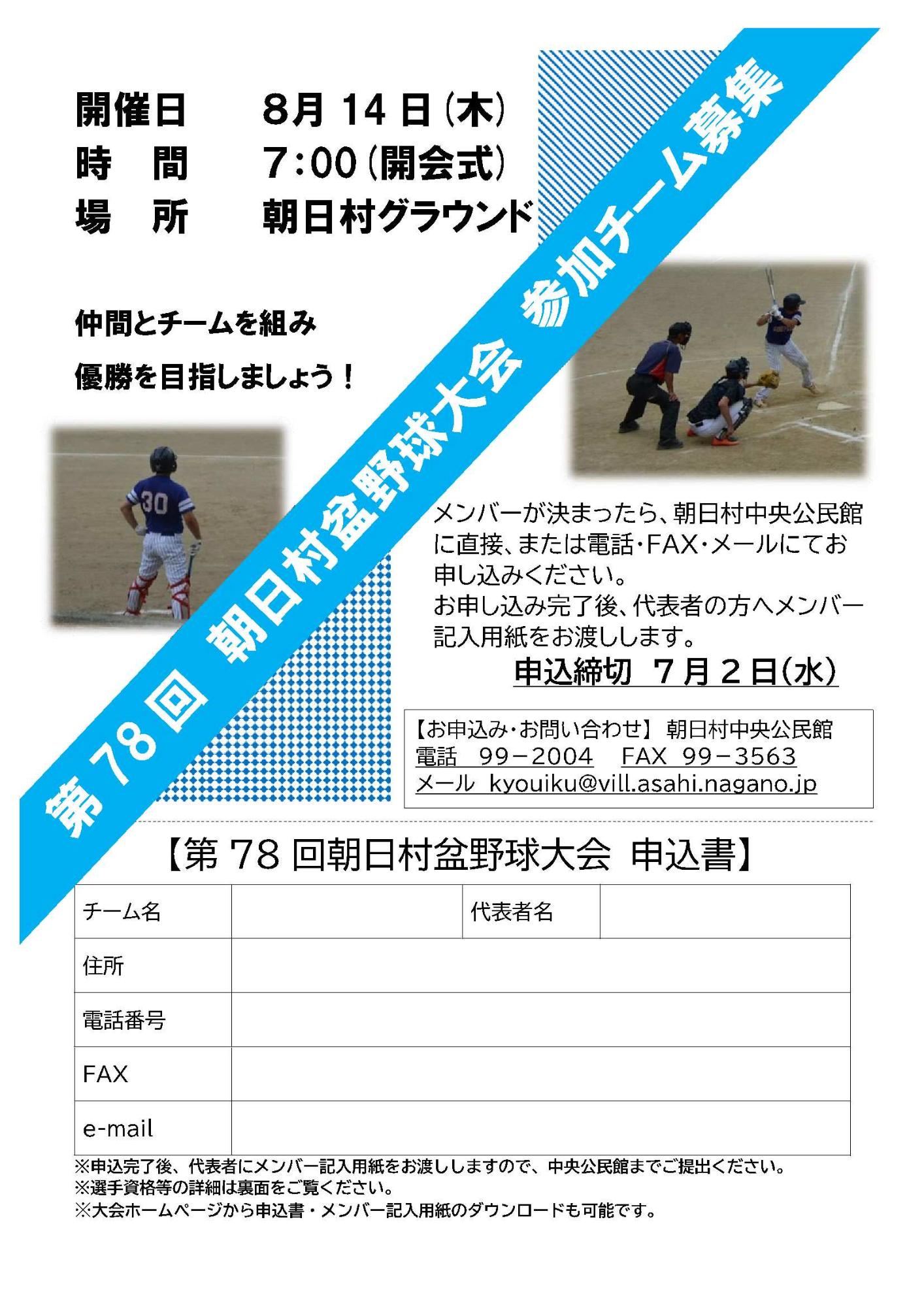 申し込み用紙 表