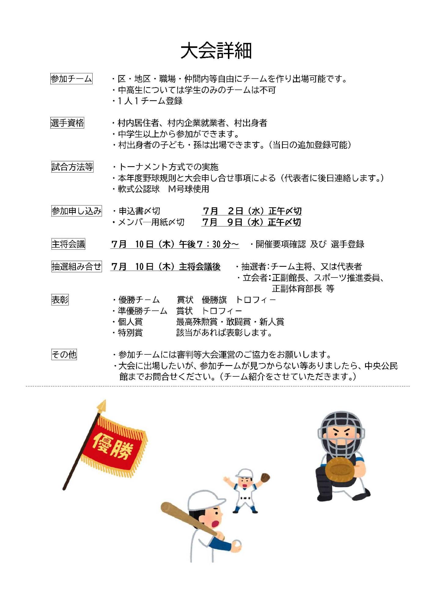 申し込み用紙 裏