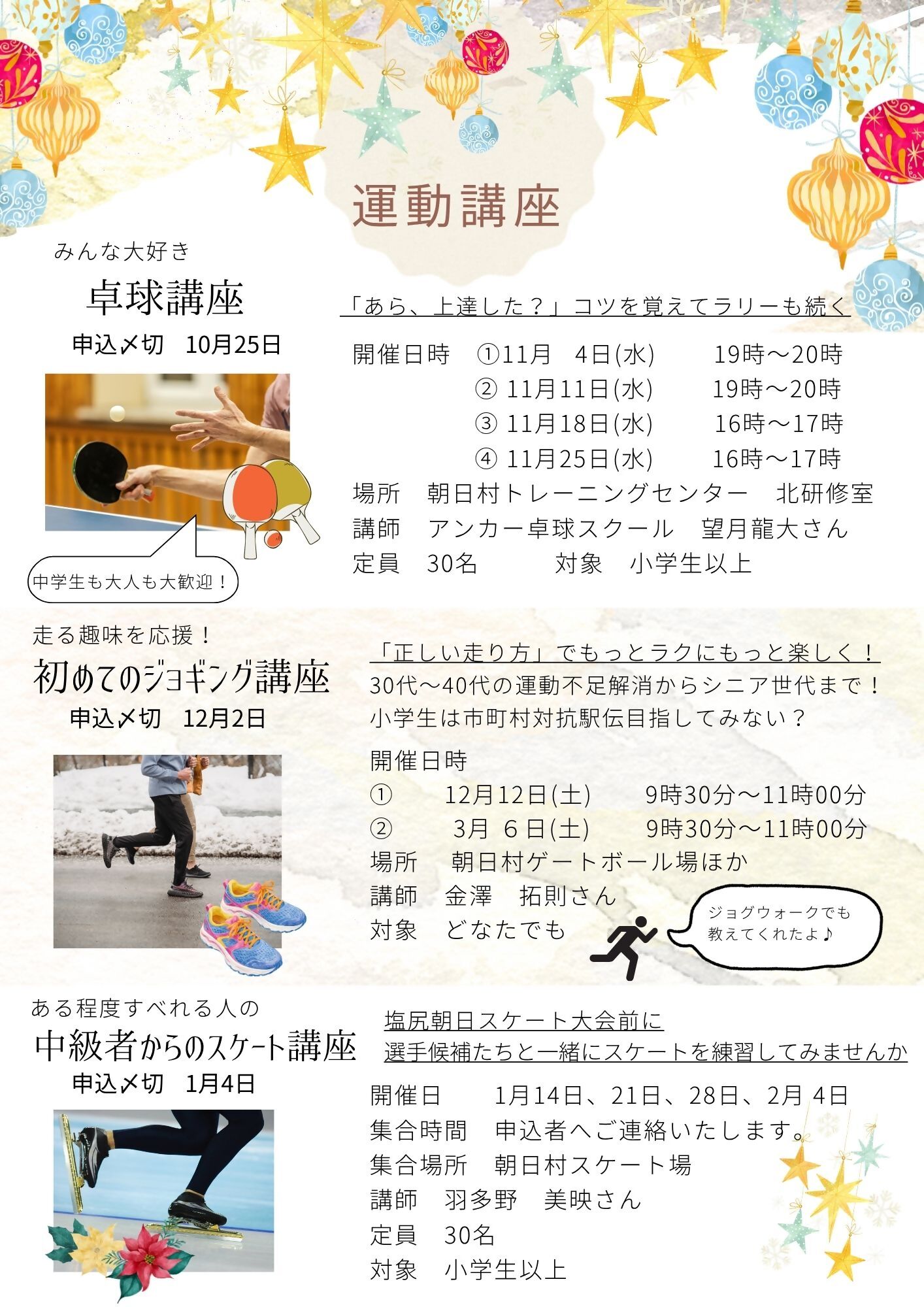 公民館講座No.3
