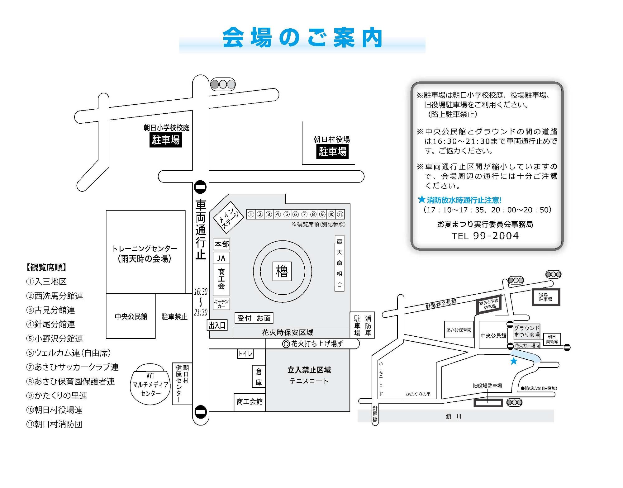 会場案内図