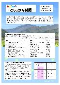 としょかん新聞5月号