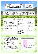 としょかん新聞5月号