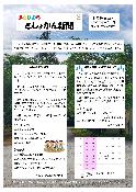 としょかん新聞6月号