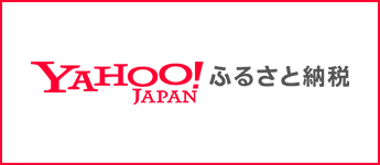 YHOO！ふるさと納税