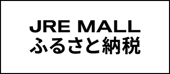 JREMALLふるさと納税