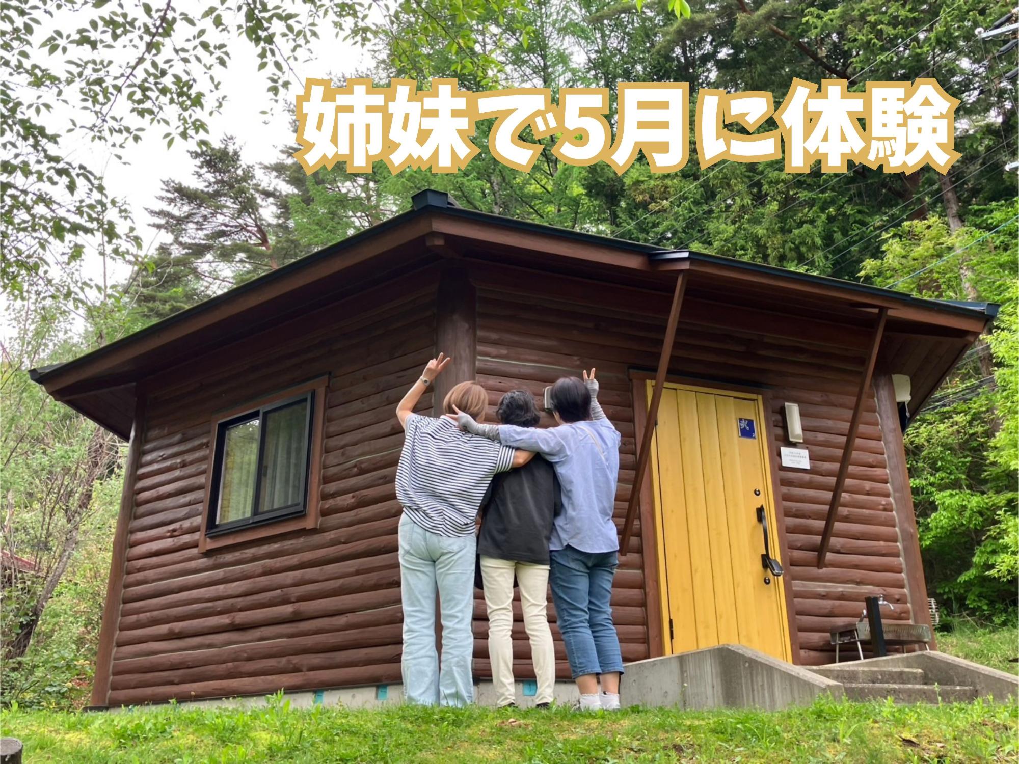 移住体験＿M.Kさん