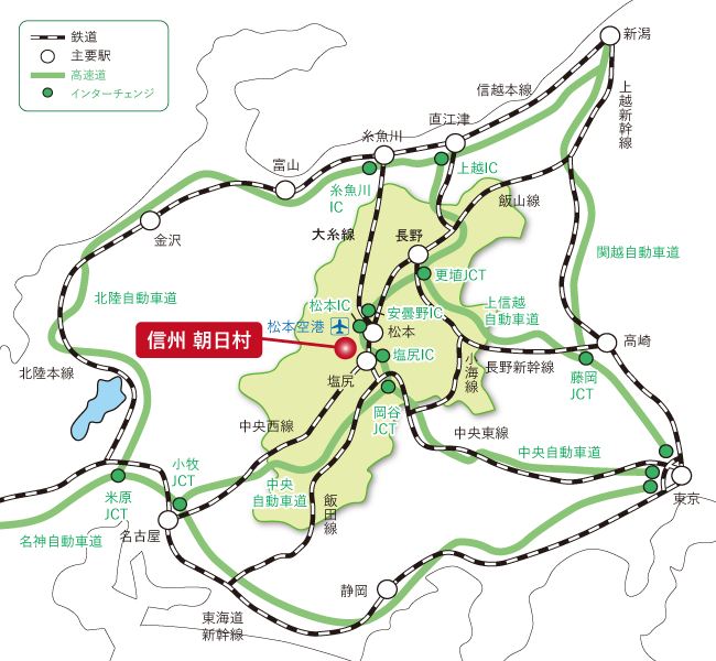 信州朝日村周辺のアクセスマップ。東京方面、北陸方面、関西方面からの鉄道、主要駅、高速道、インターチェンジが示されている。