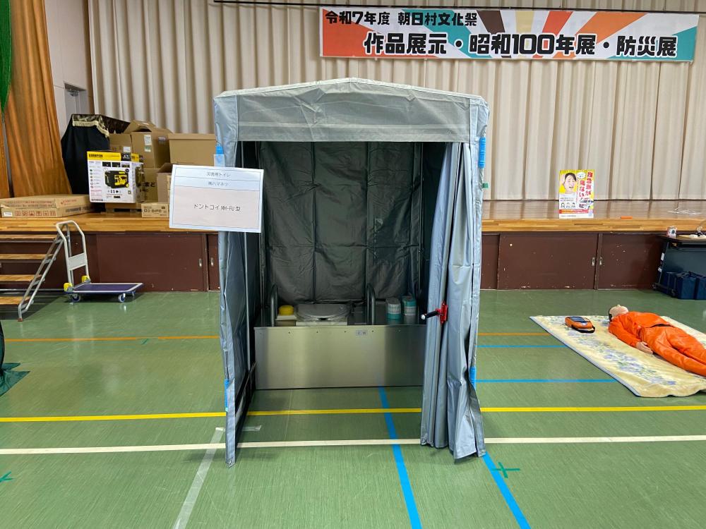 災害用トイレ