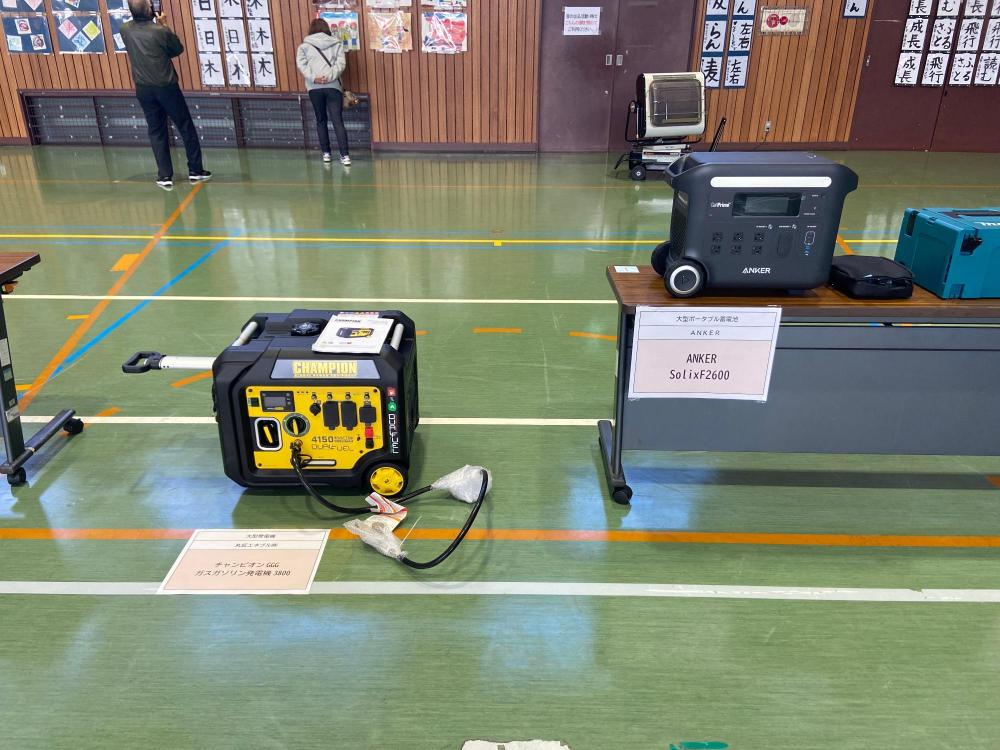 発電機・蓄電池