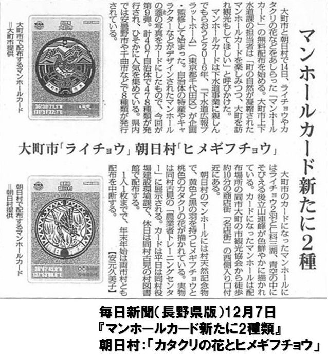 毎日新聞で紹介されました