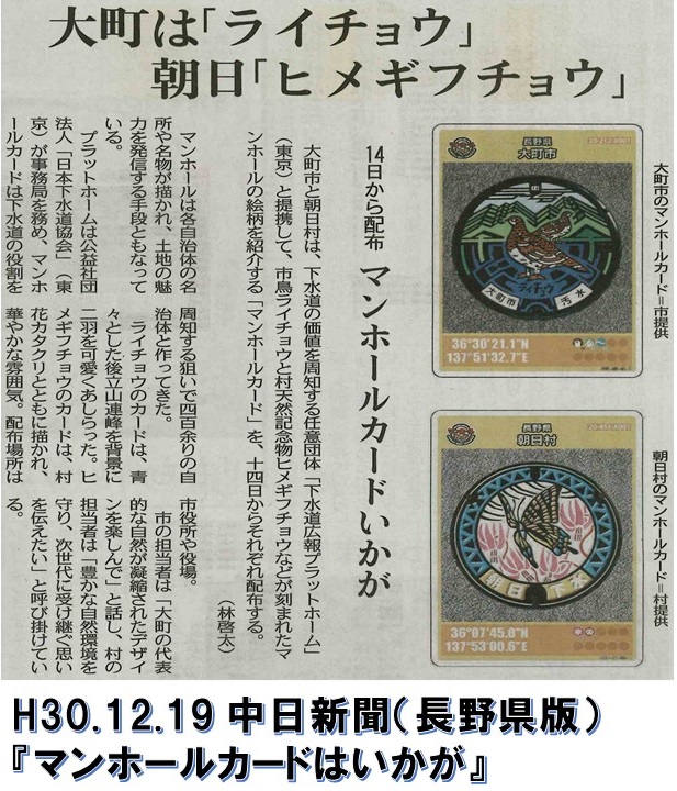 中日新聞で紹介されました