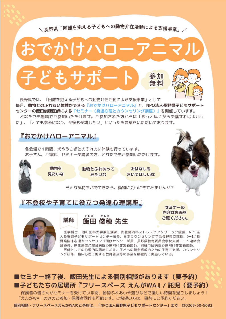 おでかけハローアニマル