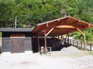 炭焼き小屋の写真