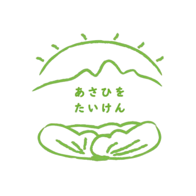 朝日村観光協会