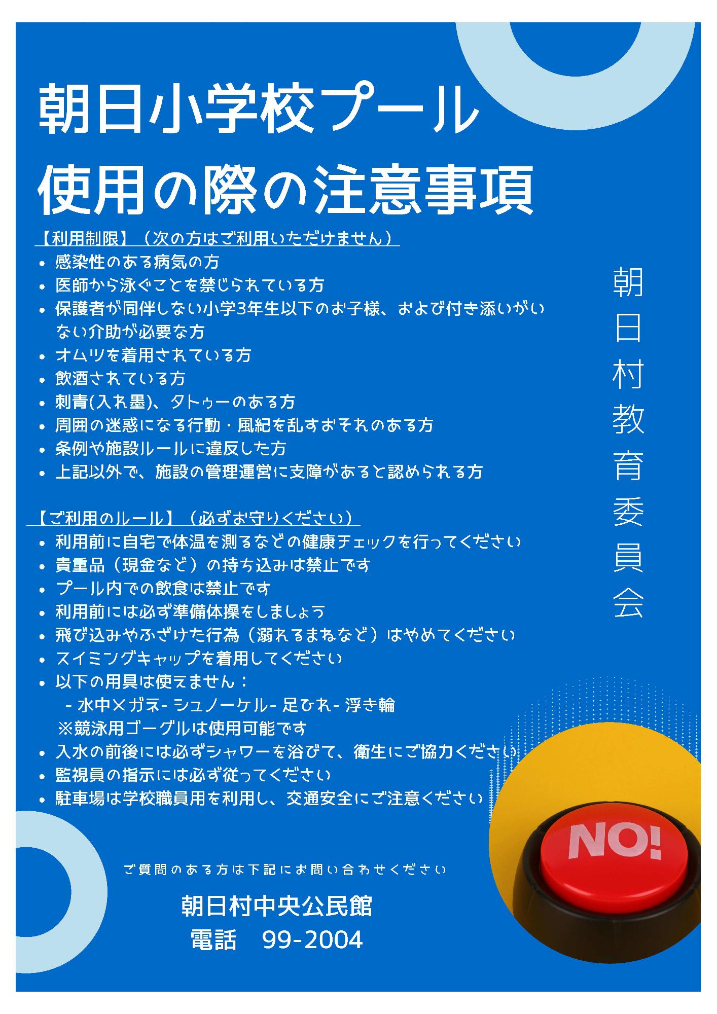 公民館講座 チラシ2
