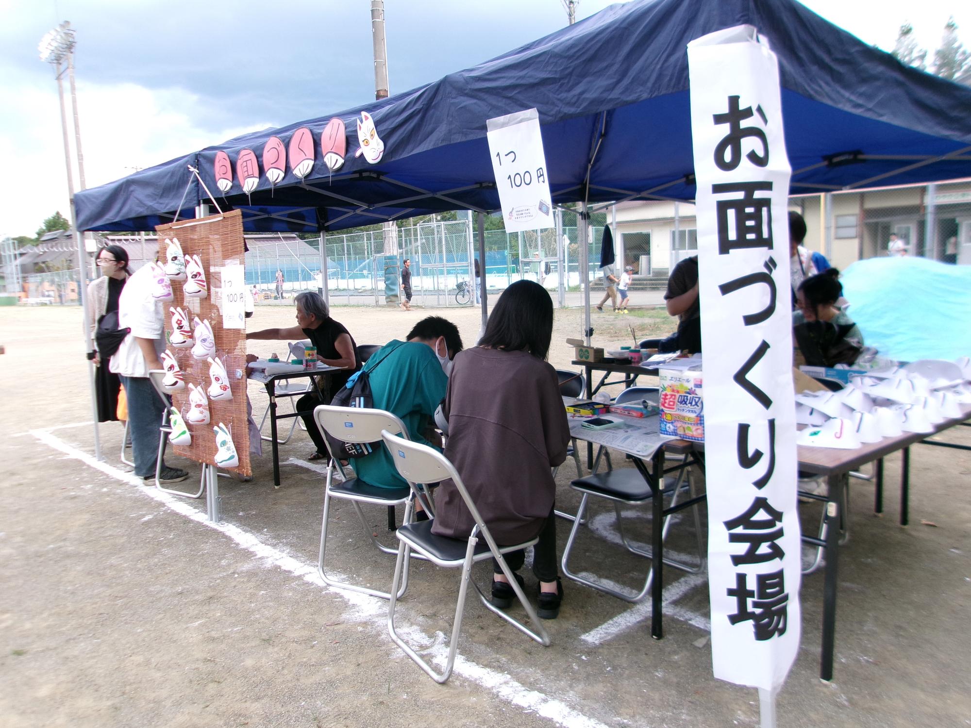 お面作り会場