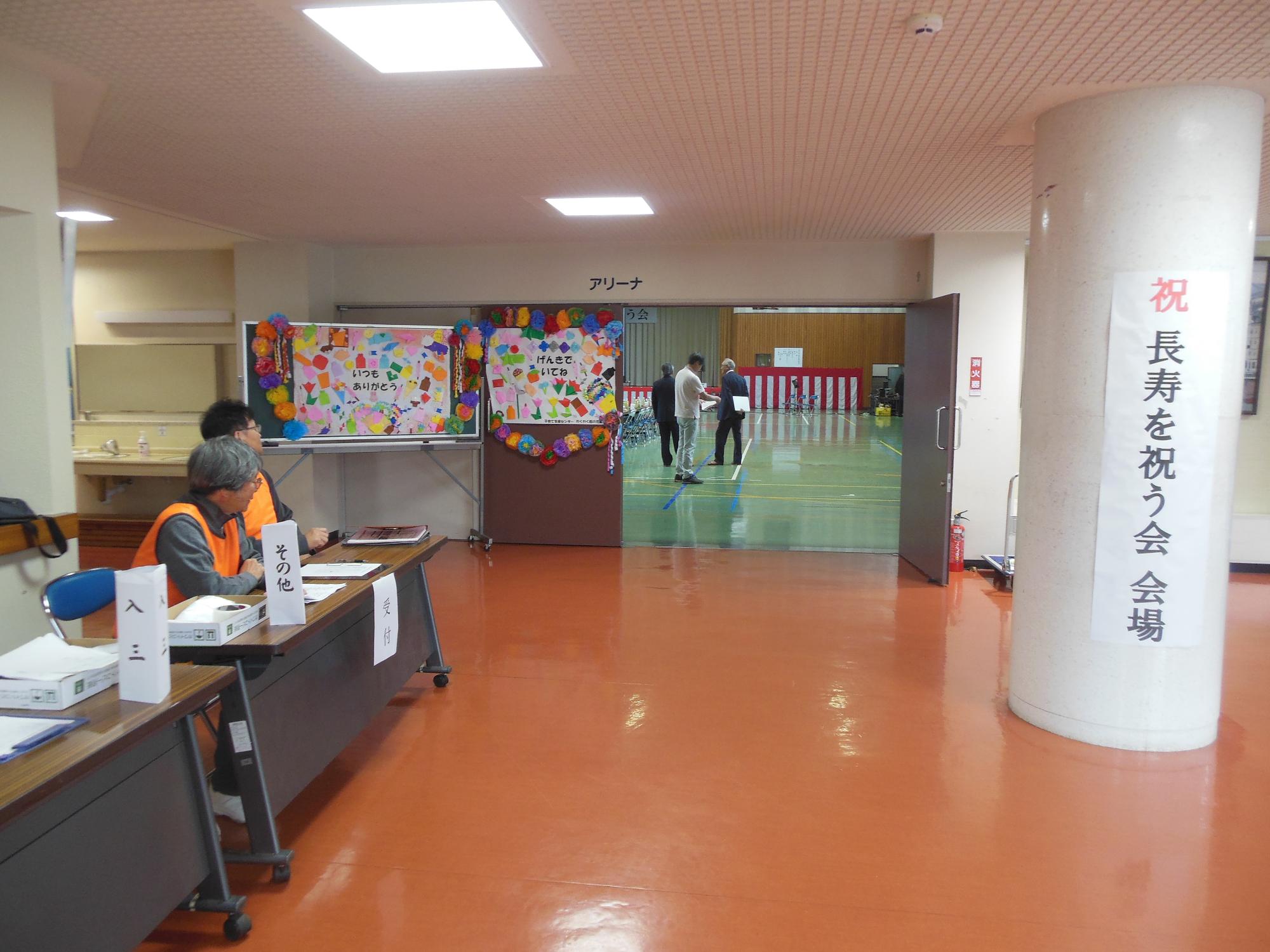 会場入り口 ウェルカムボード わくわく館のみんなより