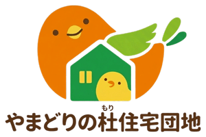 やまどりの森住宅団地ロゴ